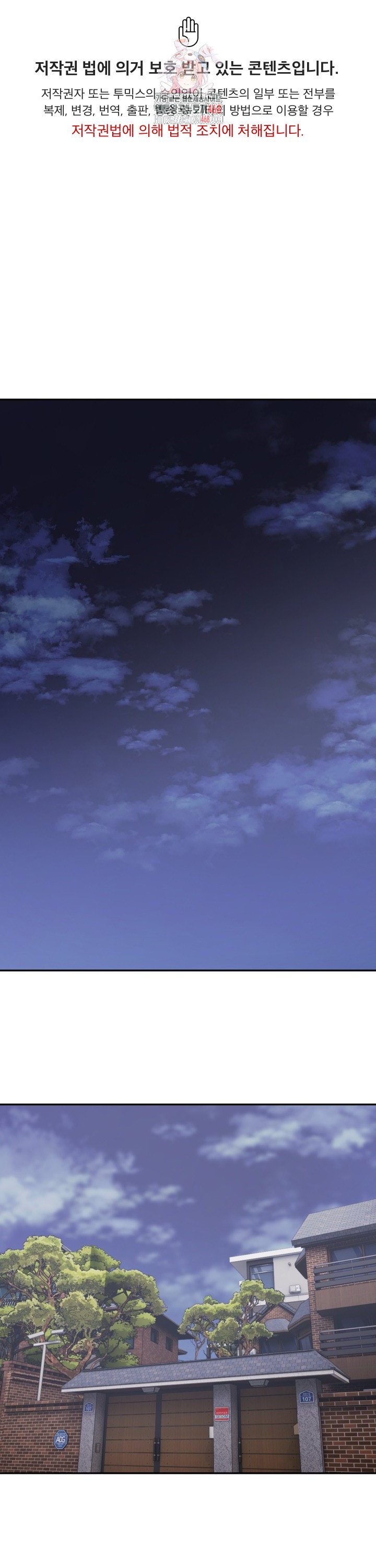 A Friend's Older Sister's Scheme Raw - Chapter 17 Page 1