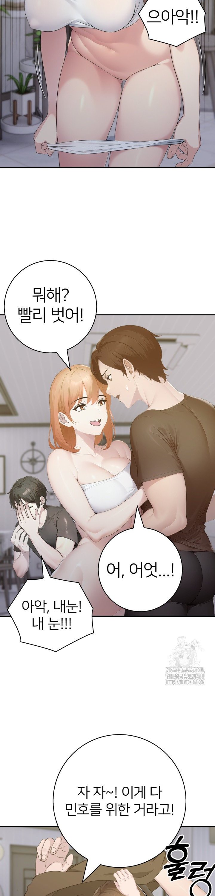 A Friend's Older Sister's Scheme Raw - Chapter 17 Page 11