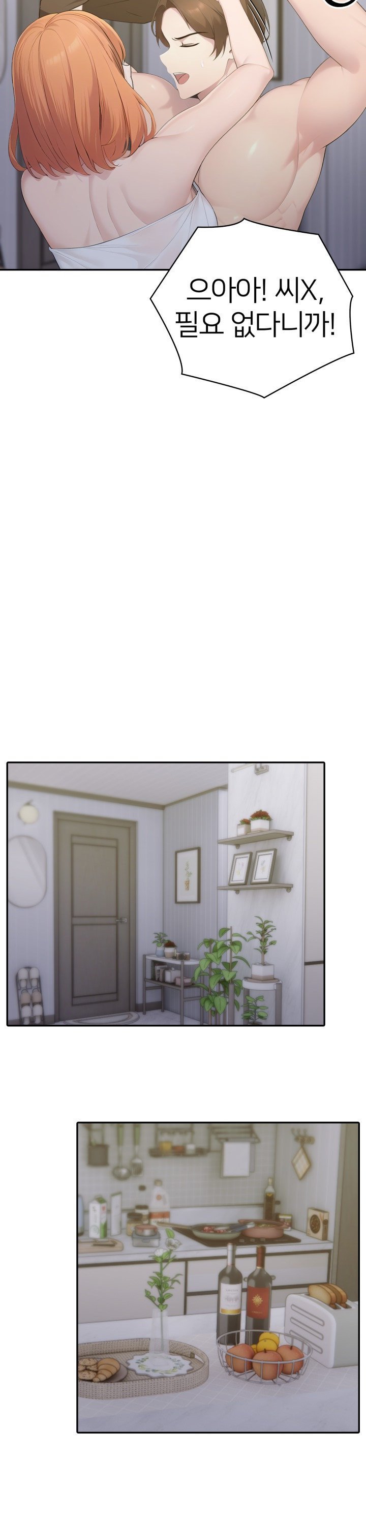 A Friend's Older Sister's Scheme Raw - Chapter 17 Page 12