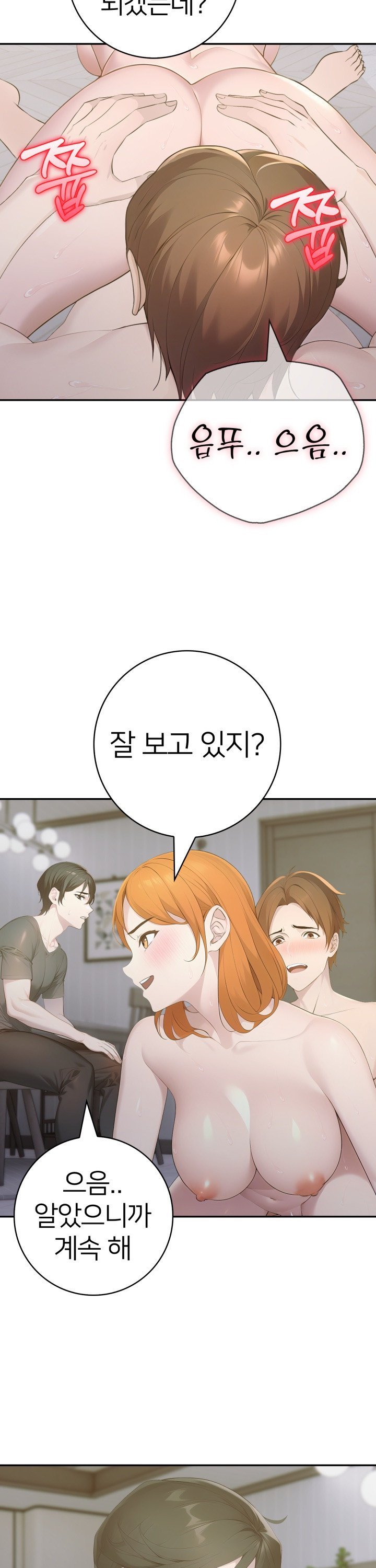 A Friend's Older Sister's Scheme Raw - Chapter 17 Page 20