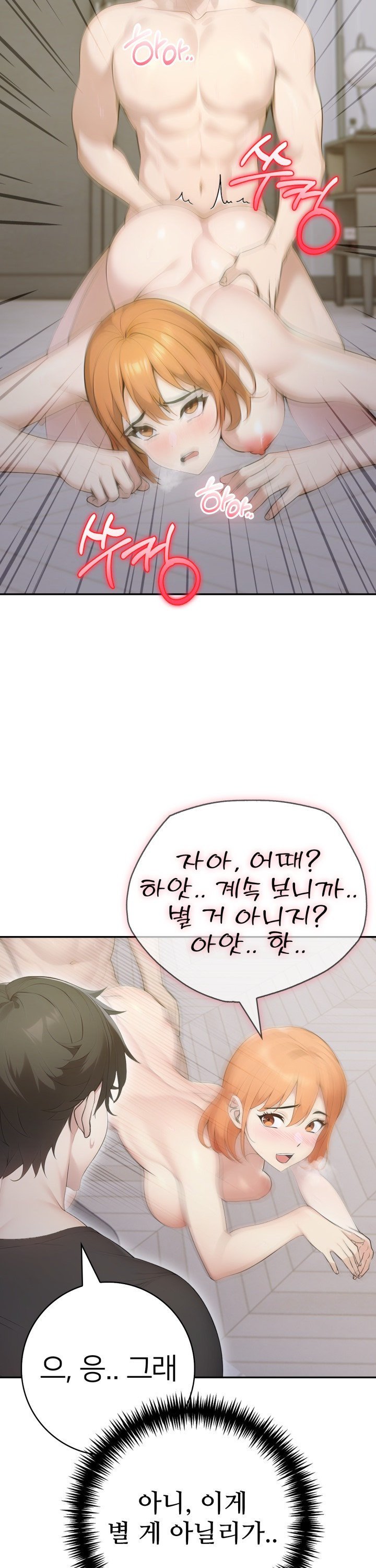 A Friend's Older Sister's Scheme Raw - Chapter 17 Page 24