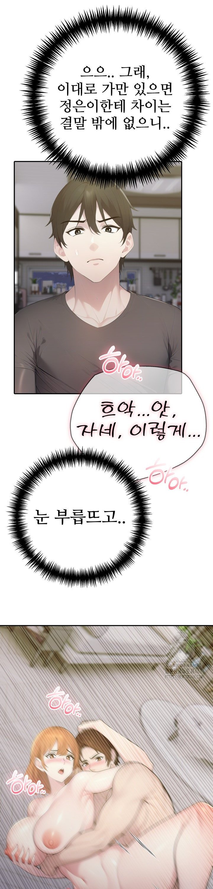 A Friend's Older Sister's Scheme Raw - Chapter 17 Page 27