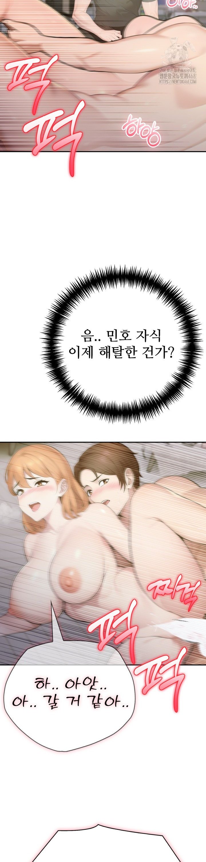 A Friend's Older Sister's Scheme Raw - Chapter 17 Page 29