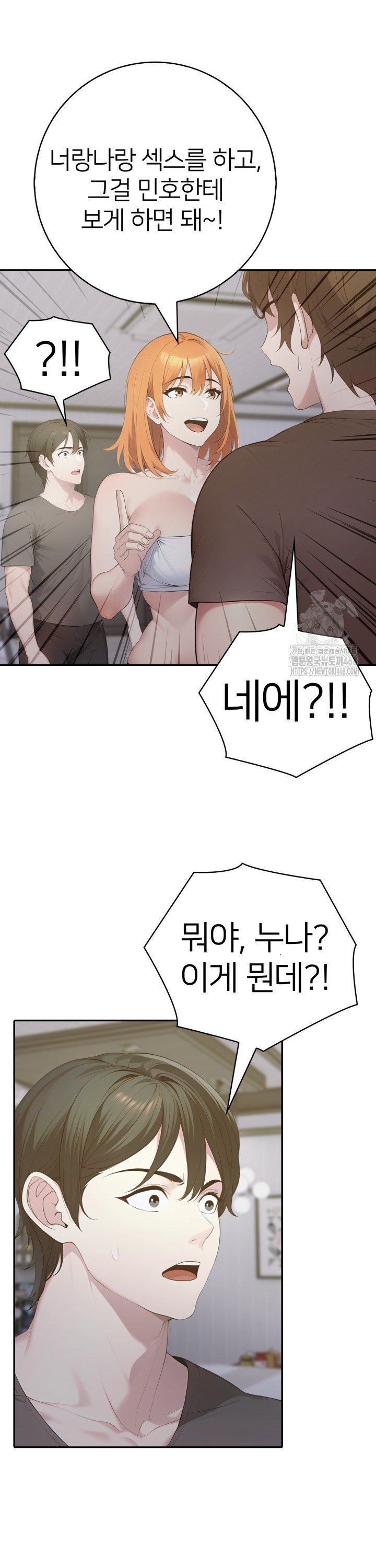 A Friend's Older Sister's Scheme Raw - Chapter 17 Page 6