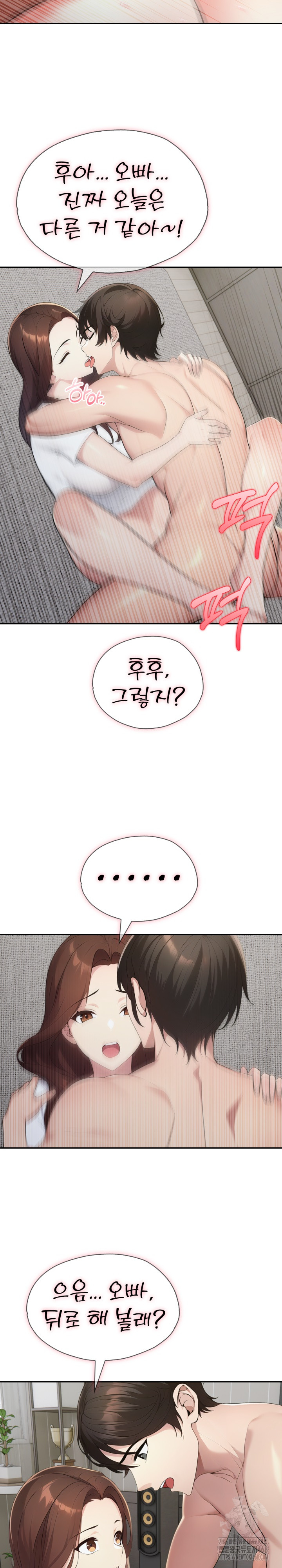 A Friend's Older Sister's Scheme Raw - Chapter 19 Page 11