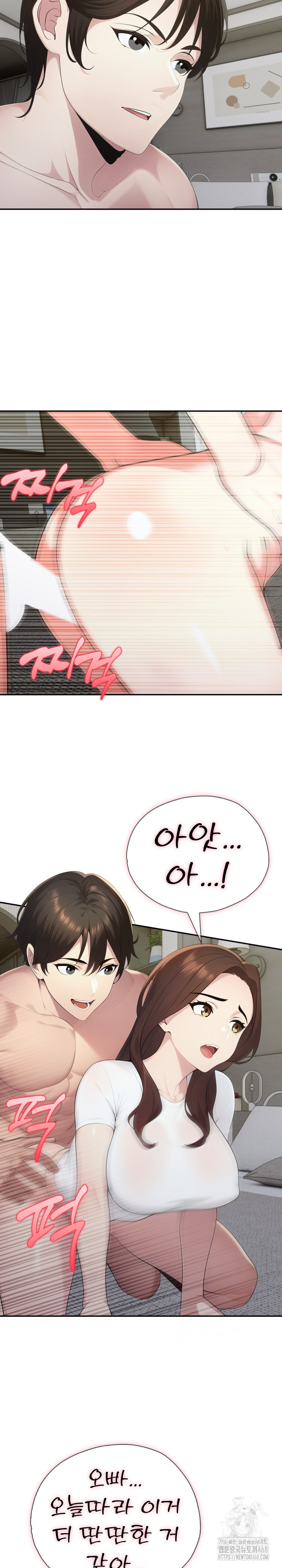 A Friend's Older Sister's Scheme Raw - Chapter 19 Page 14