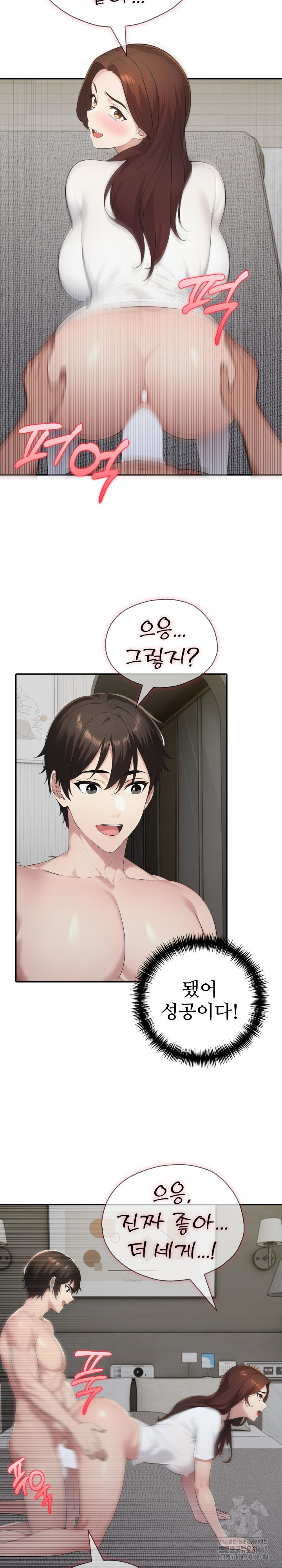 A Friend's Older Sister's Scheme Raw - Chapter 19 Page 15