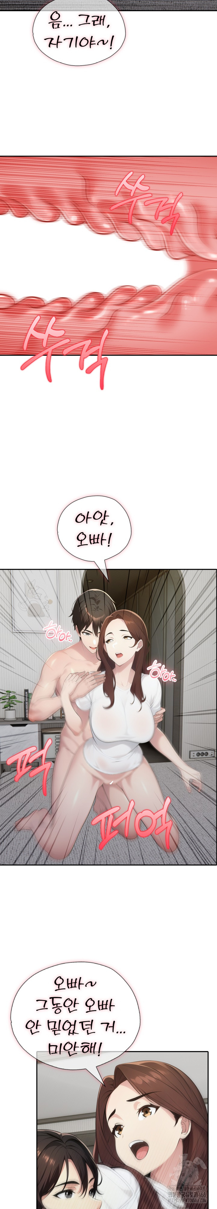 A Friend's Older Sister's Scheme Raw - Chapter 19 Page 16