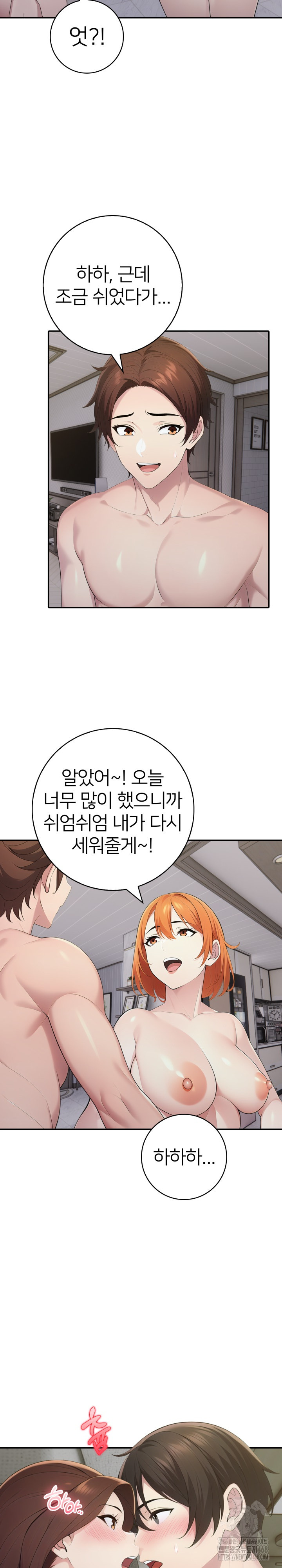 A Friend's Older Sister's Scheme Raw - Chapter 19 Page 21