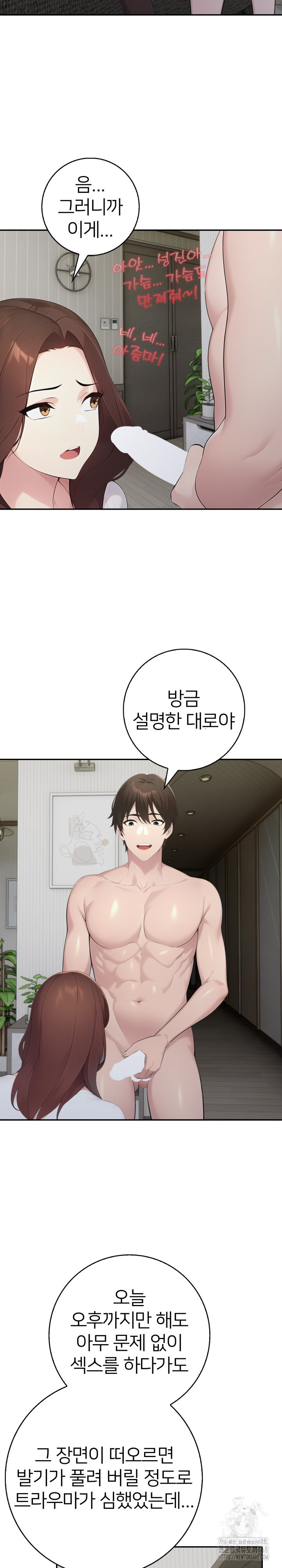 A Friend's Older Sister's Scheme Raw - Chapter 19 Page 3