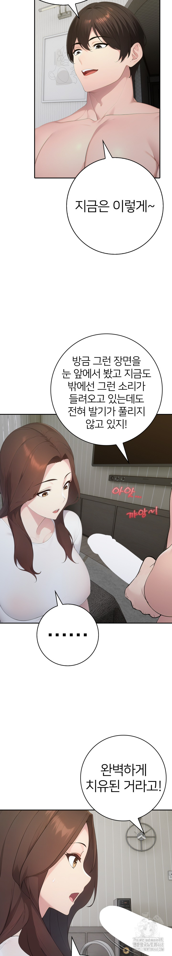 A Friend's Older Sister's Scheme Raw - Chapter 19 Page 4