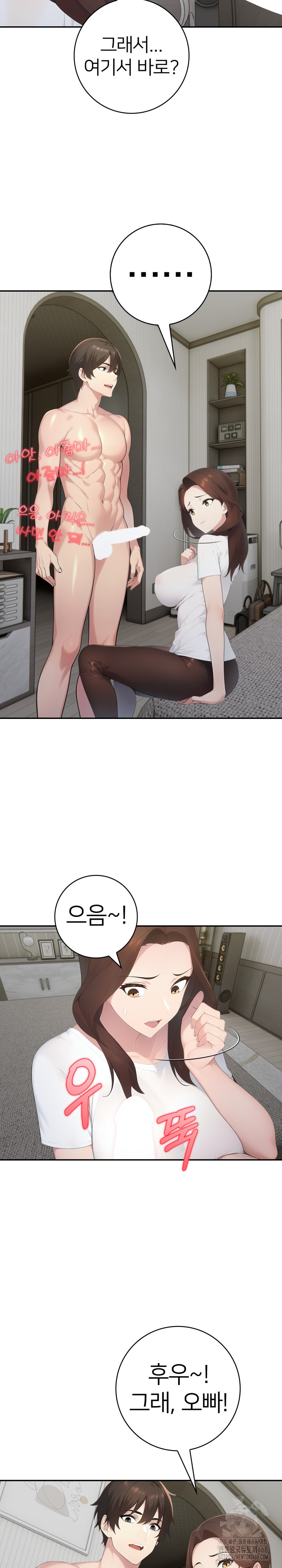 A Friend's Older Sister's Scheme Raw - Chapter 19 Page 5