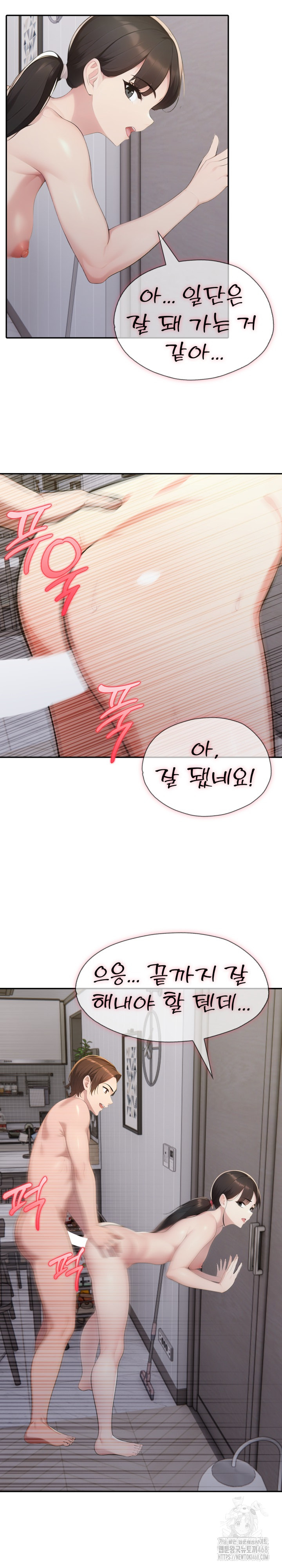 A Friend's Older Sister's Scheme Raw - Chapter 19 Page 7