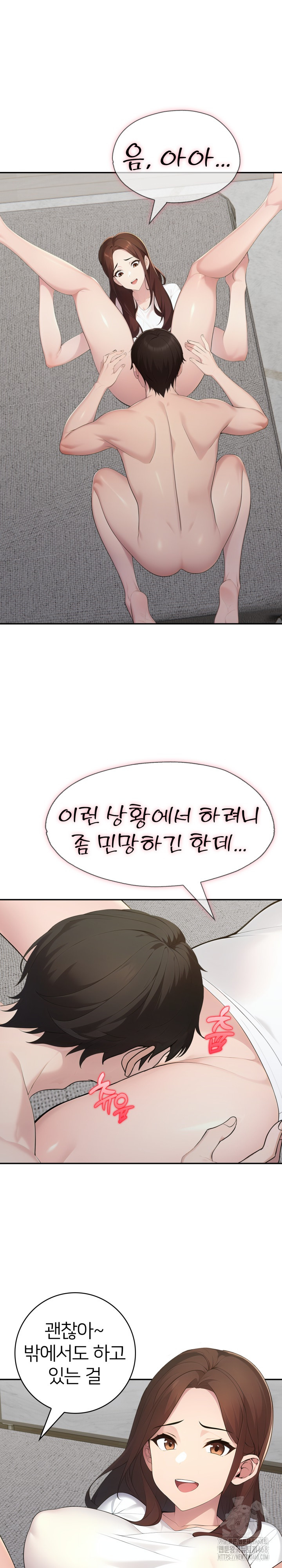 A Friend's Older Sister's Scheme Raw - Chapter 19 Page 8