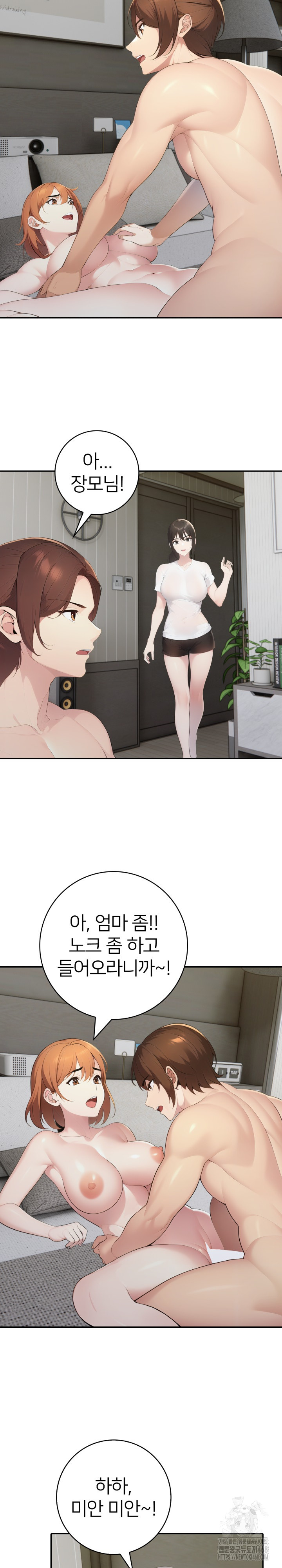 A Friend's Older Sister's Scheme Raw - Chapter 20 Page 15