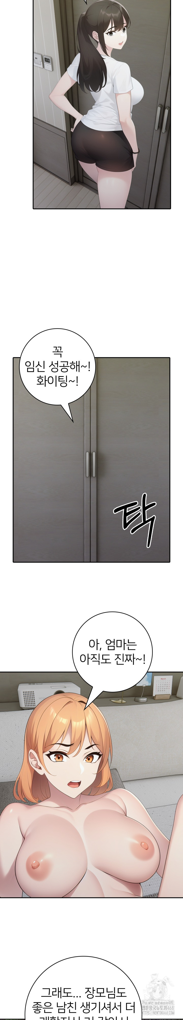 A Friend's Older Sister's Scheme Raw - Chapter 20 Page 16