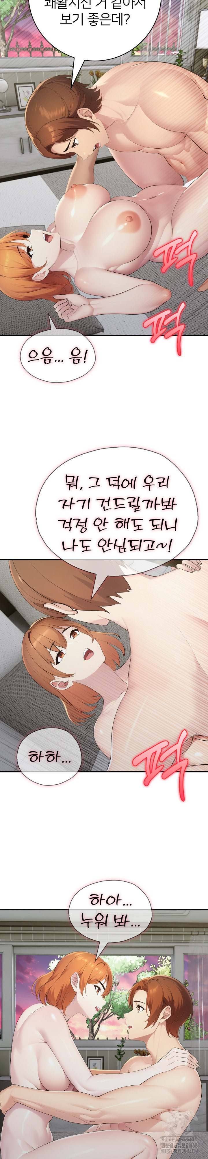 A Friend's Older Sister's Scheme Raw - Chapter 20 Page 17