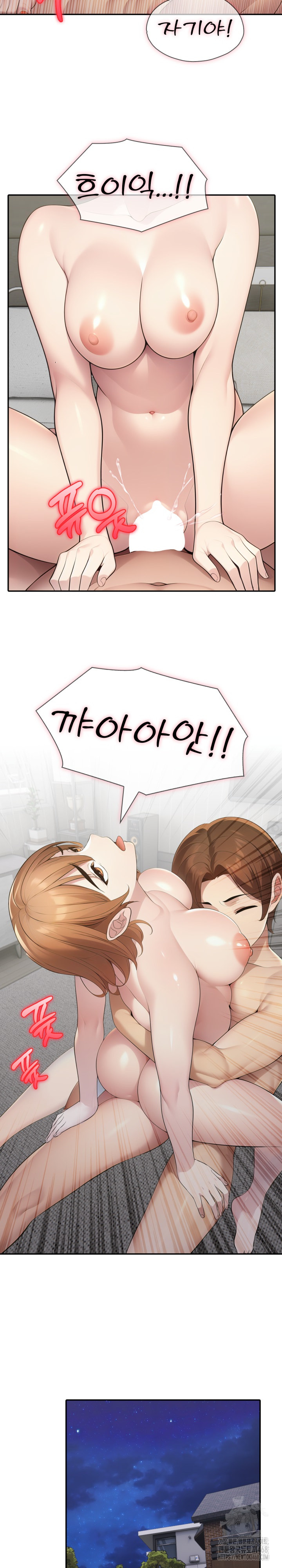 A Friend's Older Sister's Scheme Raw - Chapter 20 Page 19