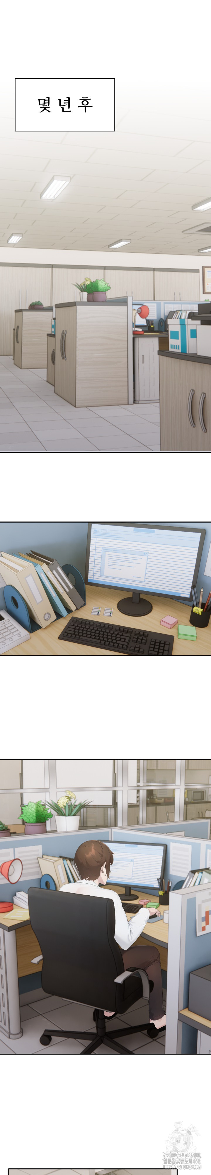 A Friend's Older Sister's Scheme Raw - Chapter 20 Page 2