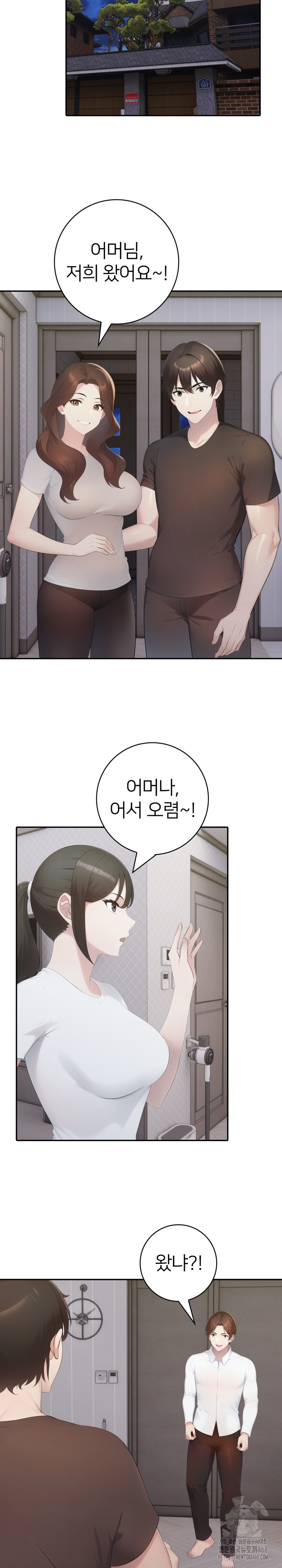 A Friend's Older Sister's Scheme Raw - Chapter 20 Page 20