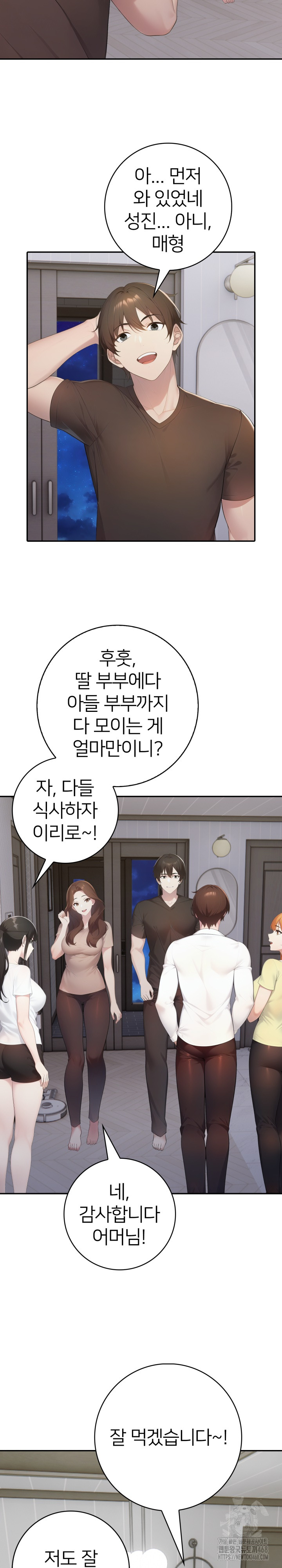 A Friend's Older Sister's Scheme Raw - Chapter 20 Page 21