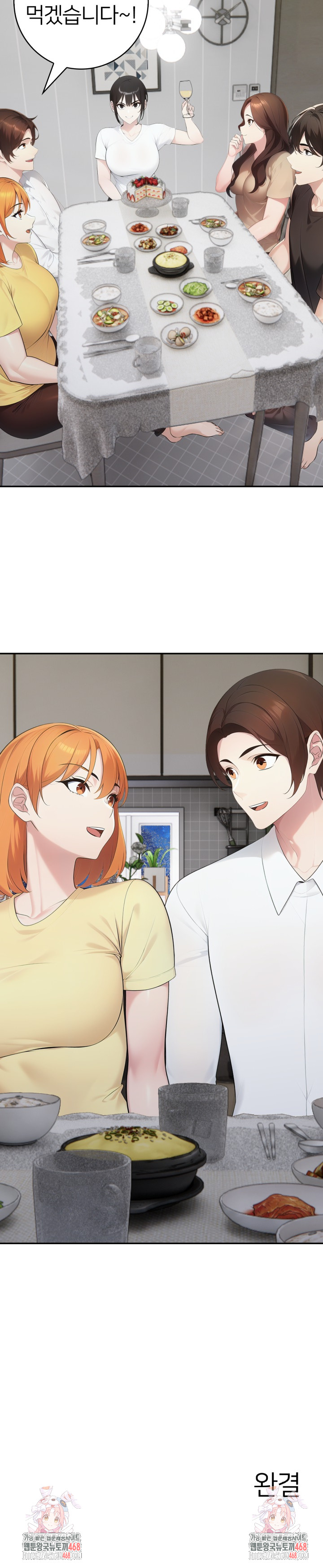 A Friend's Older Sister's Scheme Raw - Chapter 20 Page 22