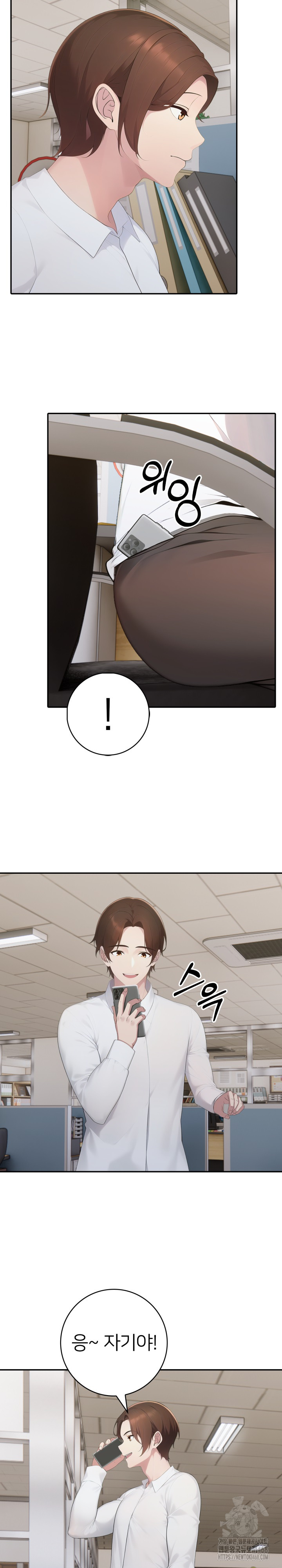 A Friend's Older Sister's Scheme Raw - Chapter 20 Page 3