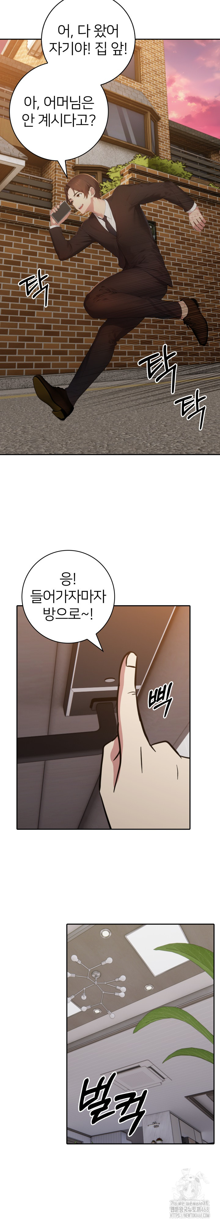 A Friend's Older Sister's Scheme Raw - Chapter 20 Page 7