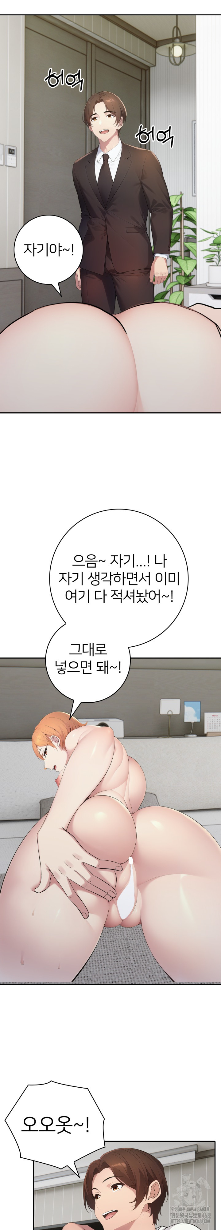 A Friend's Older Sister's Scheme Raw - Chapter 20 Page 8