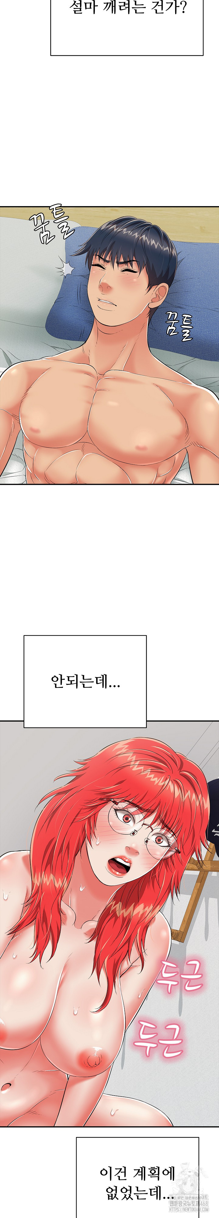 Just One More Time Raw - Chapter 15 Page 10