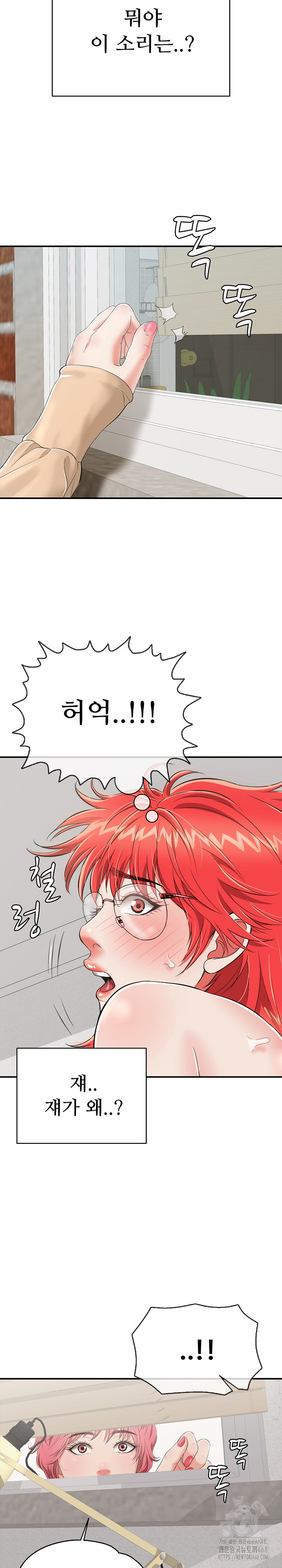 Just One More Time Raw - Chapter 15 Page 21