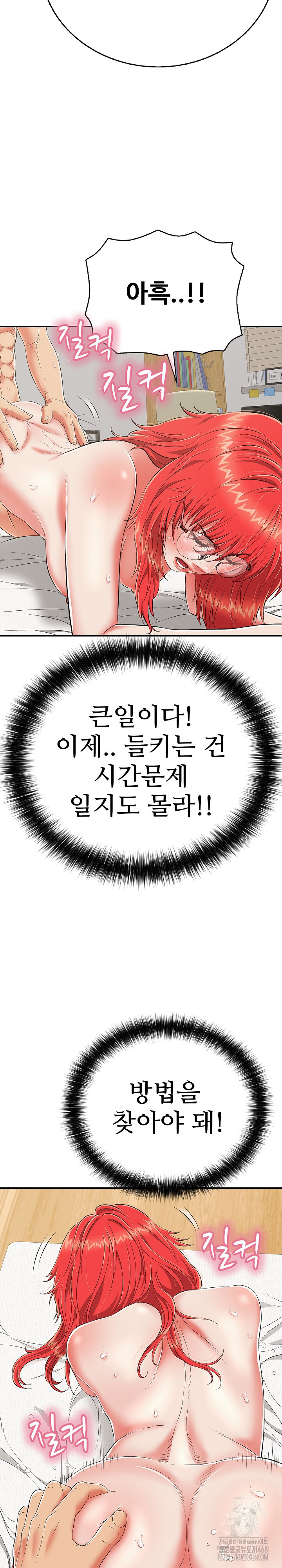 Just One More Time Raw - Chapter 17 Page 12