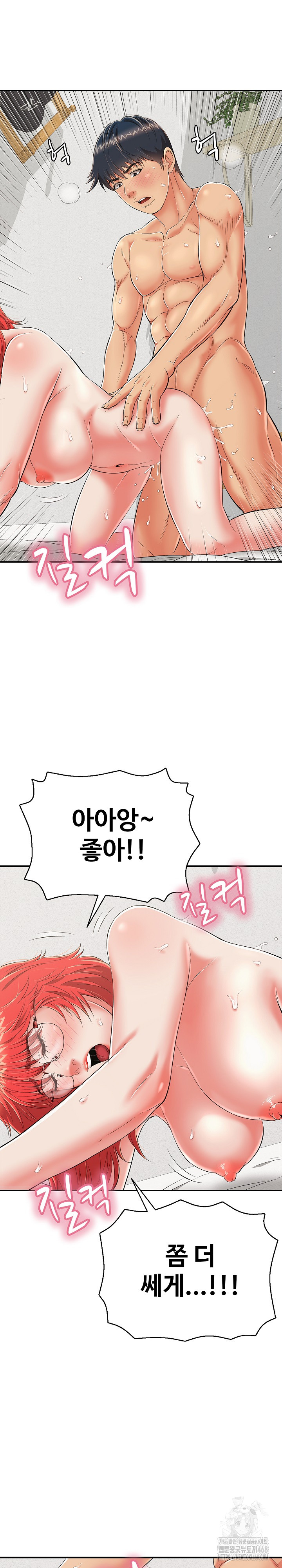 Just One More Time Raw - Chapter 17 Page 2