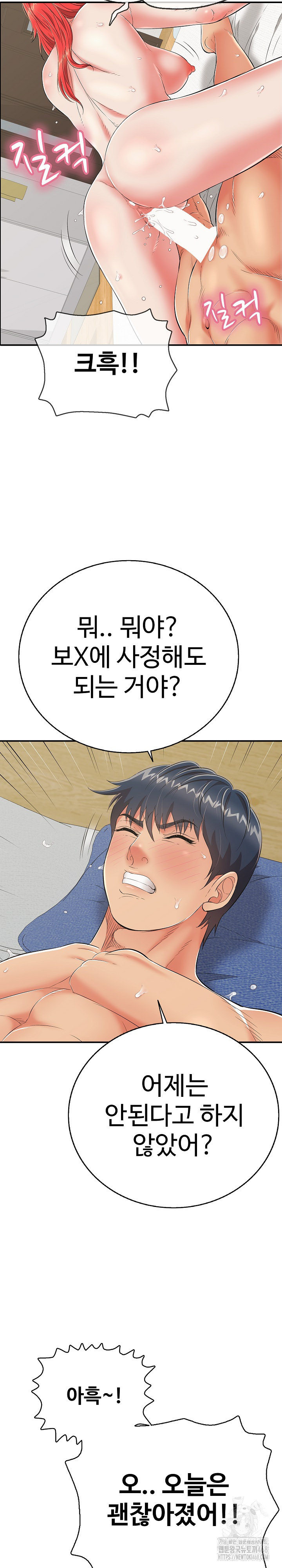 Just One More Time Raw - Chapter 17 Page 20