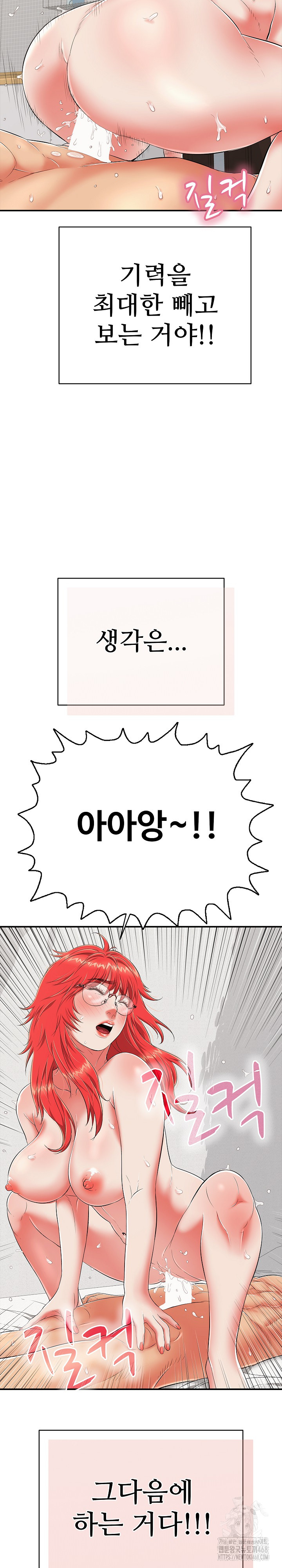 Just One More Time Raw - Chapter 17 Page 23