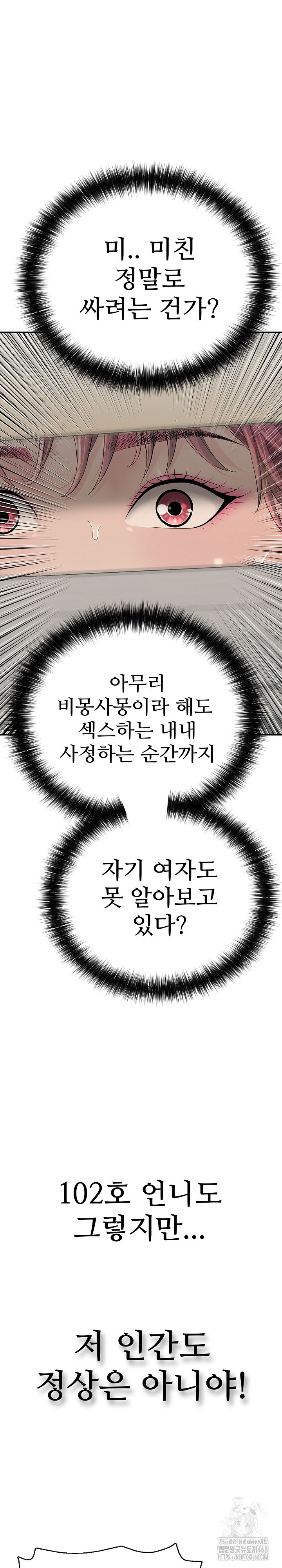 Just One More Time Raw - Chapter 17 Page 25