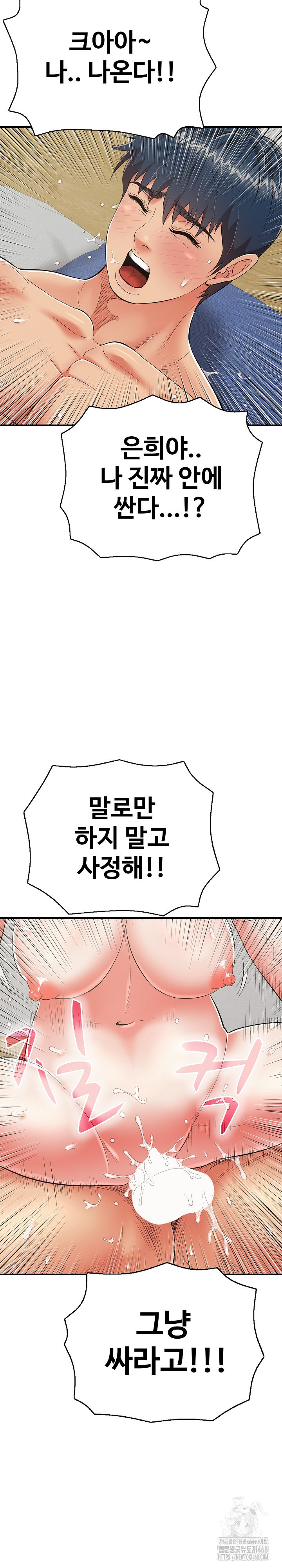 Just One More Time Raw - Chapter 17 Page 26