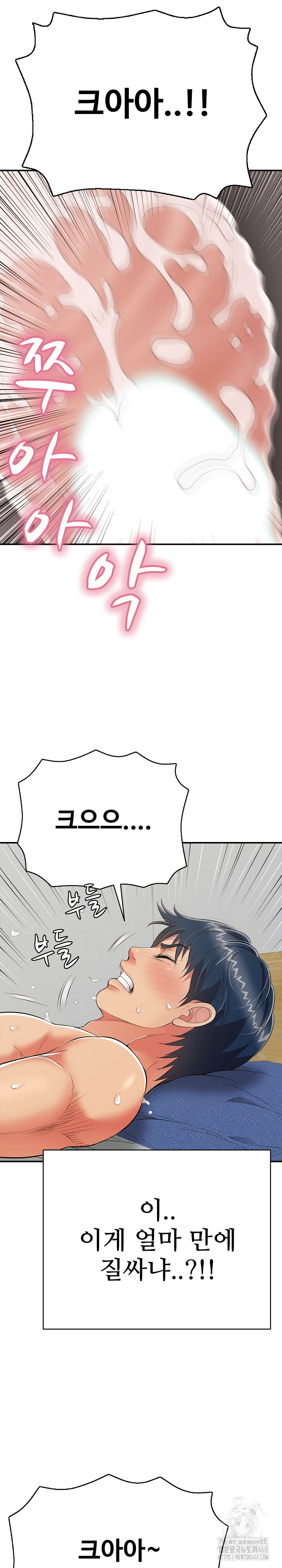 Just One More Time Raw - Chapter 17 Page 27