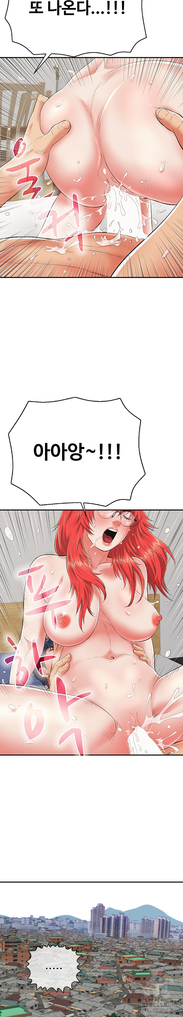 Just One More Time Raw - Chapter 17 Page 28