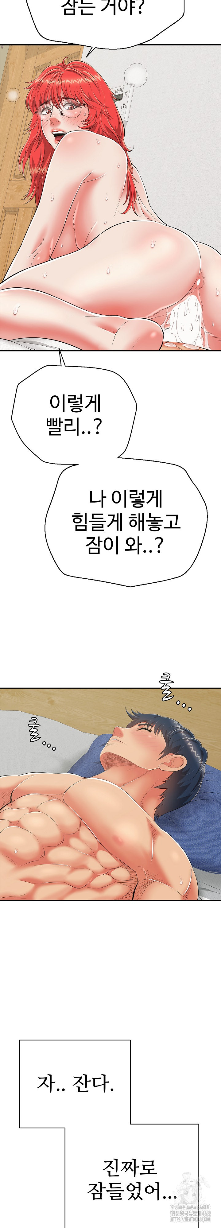 Just One More Time Raw - Chapter 17 Page 34