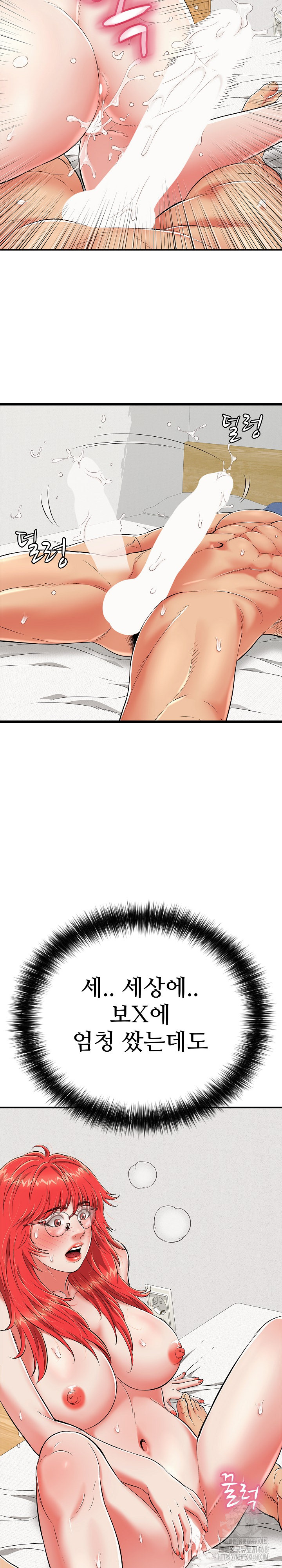 Just One More Time Raw - Chapter 17 Page 36