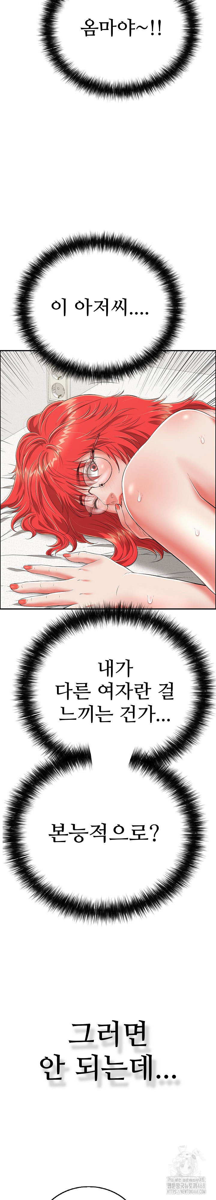 Just One More Time Raw - Chapter 17 Page 8