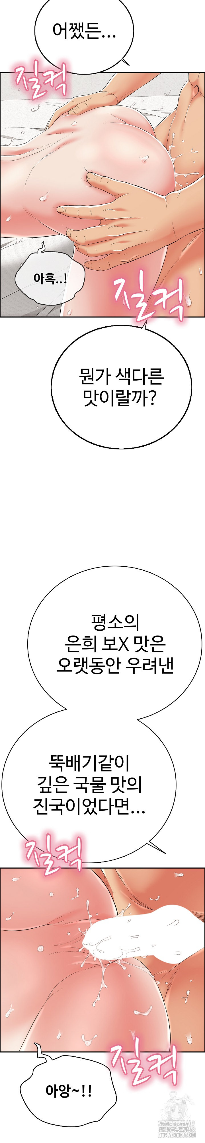 Just One More Time Raw - Chapter 17 Page 9