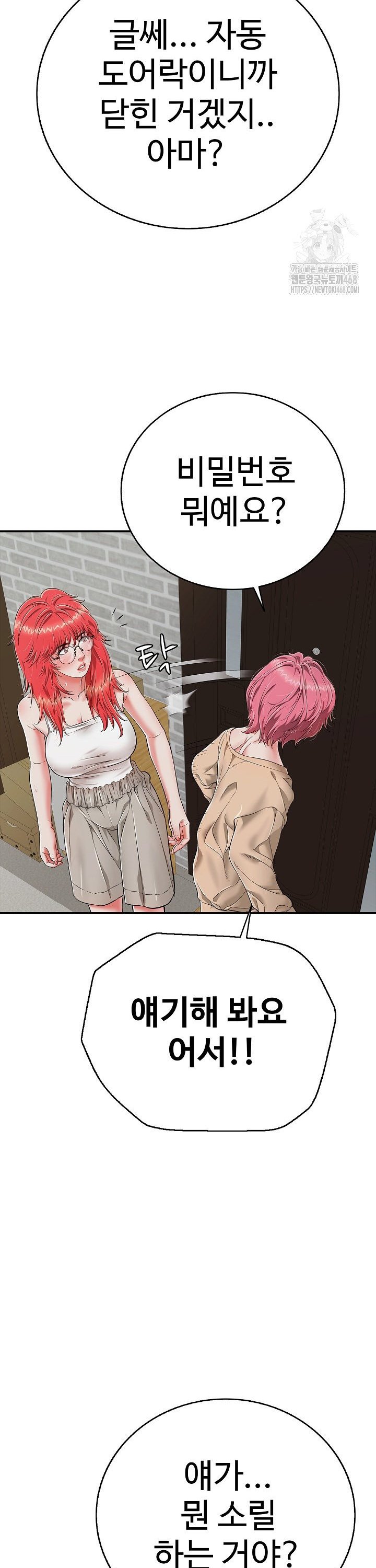 Just One More Time Raw - Chapter 18 Page 10