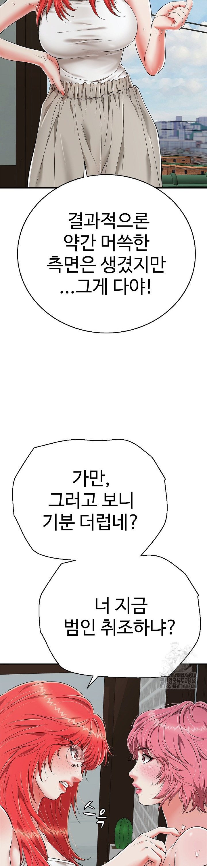 Just One More Time Raw - Chapter 18 Page 14