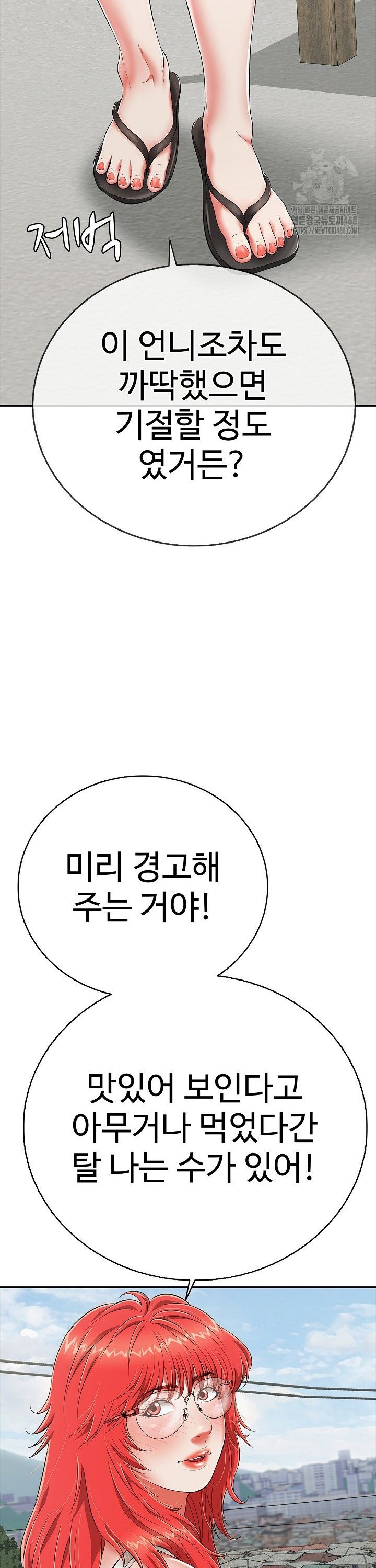 Just One More Time Raw - Chapter 18 Page 18