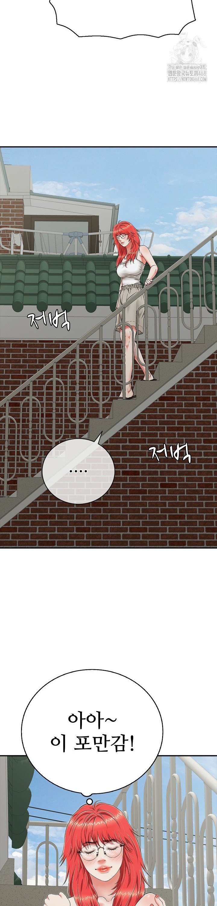 Just One More Time Raw - Chapter 18 Page 20