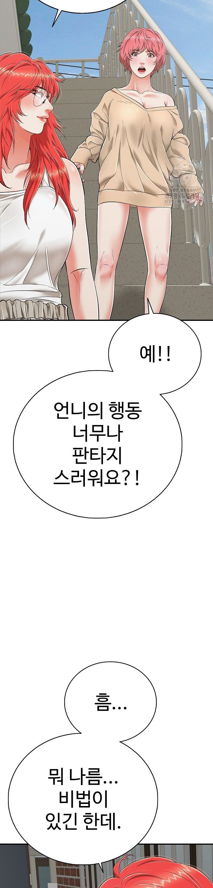 Just One More Time Raw - Chapter 18 Page 24