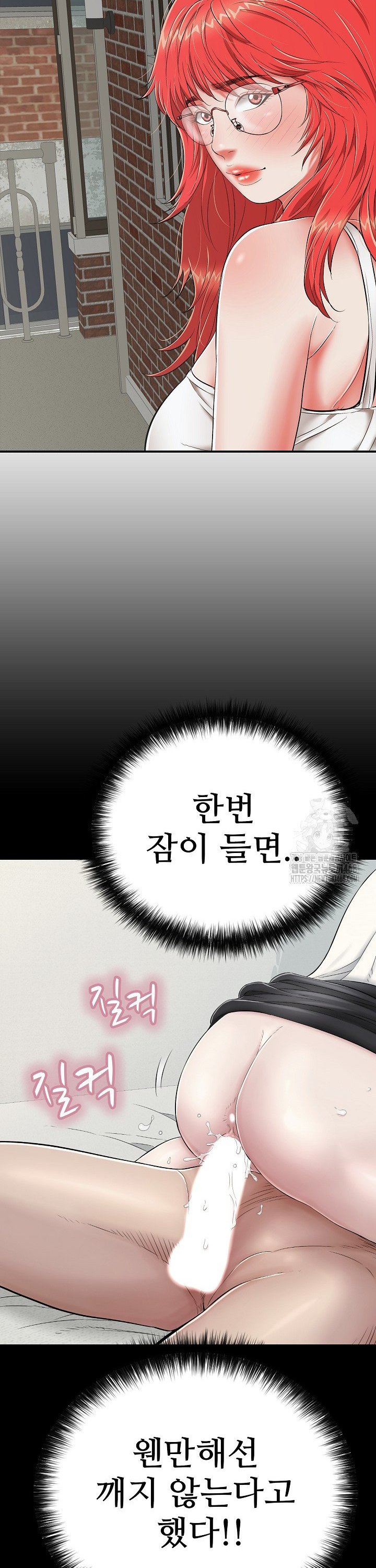 Just One More Time Raw - Chapter 18 Page 25