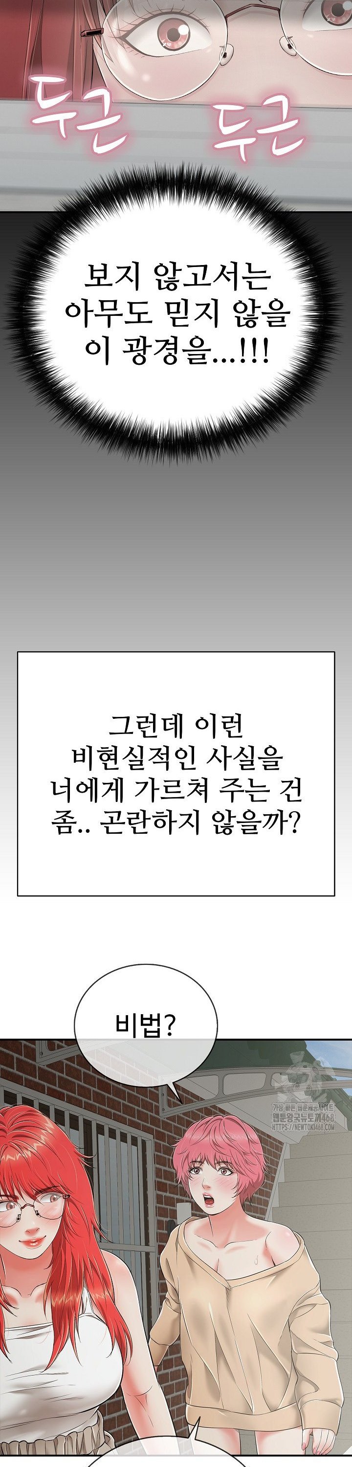 Just One More Time Raw - Chapter 18 Page 28